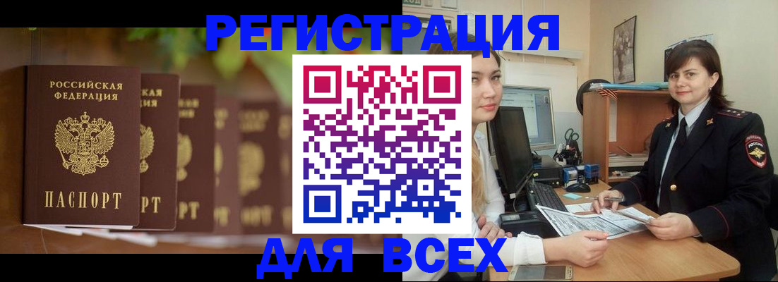 регистрация в Валуйках